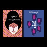 INDIAN NOVEL BOOK COVERS