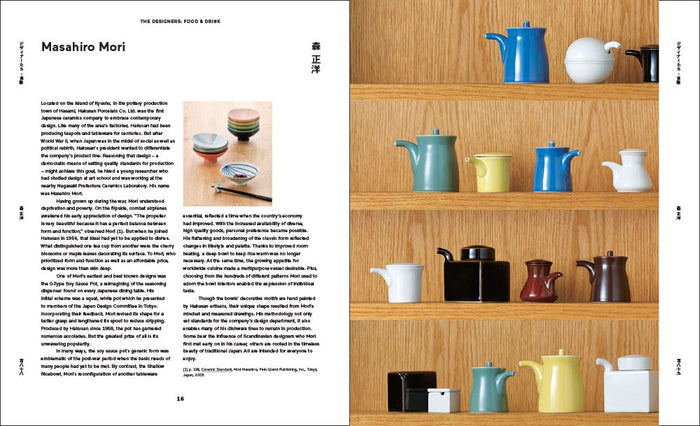 Japanese Design Since 1945: A Complete Sourcebook