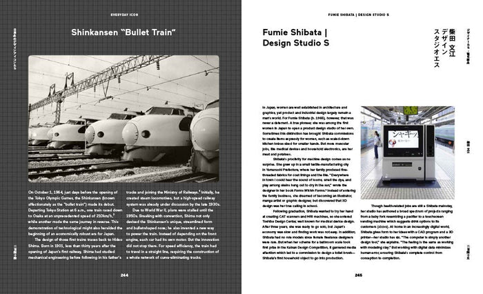 Japanese Design Since 1945: A Complete Sourcebook