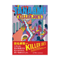 Keiichi Tanaami: Killer Joe's Early Times 1965-73